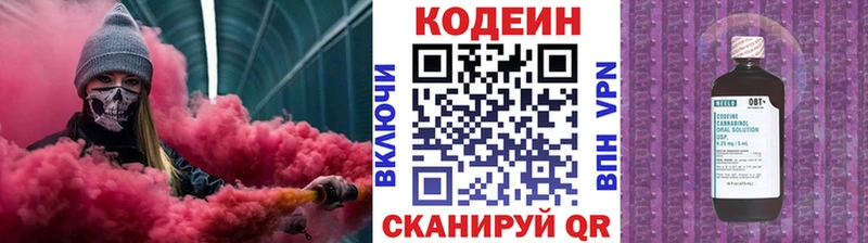 купить наркотики цена  Талдом  Кодеиновый сироп Lean напиток Lean (лин) 