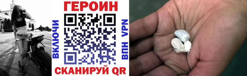 Героин VHQ  Талдом 