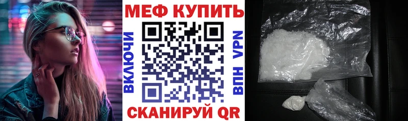 МЯУ-МЯУ кристаллы  как найти закладки  Талдом 