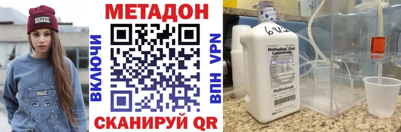 наркота  Талдом  Метадон methadone 